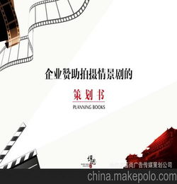 创意设计策划