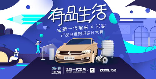 设计大赛 站酷 zcool